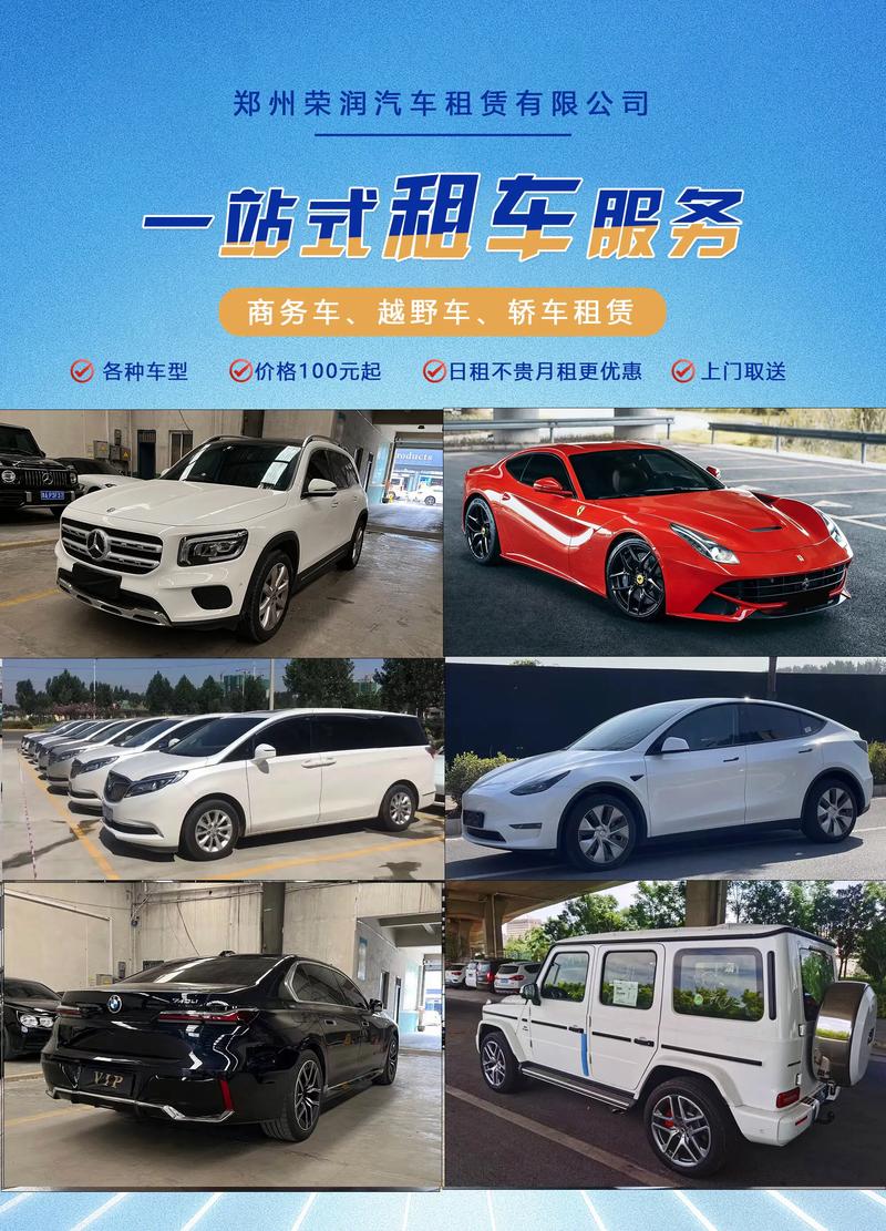 租车平台开发