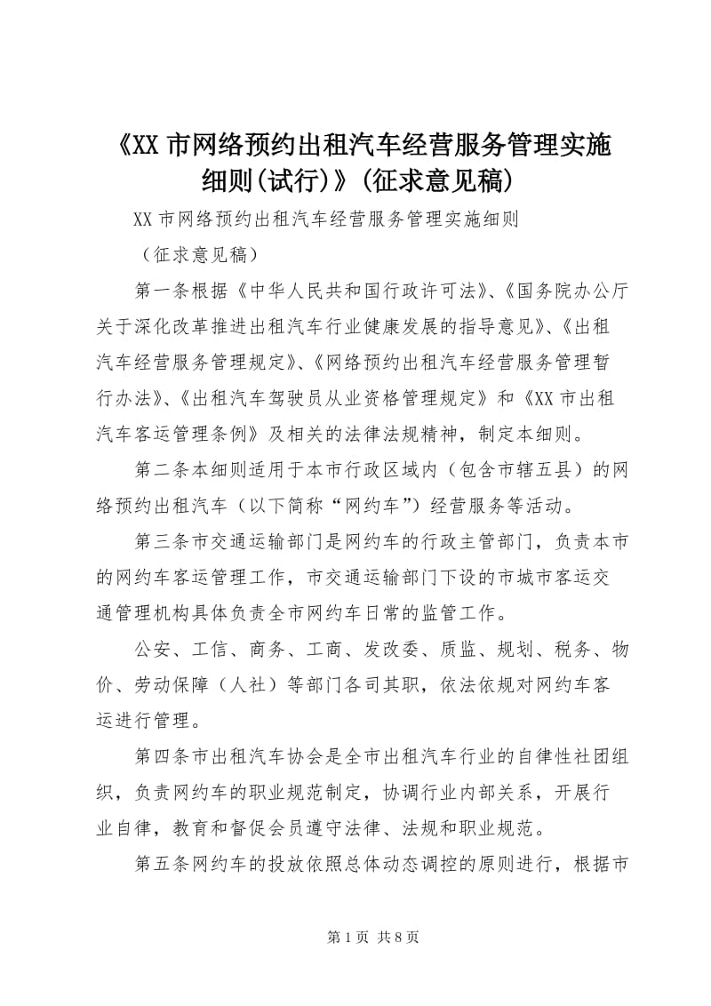 汽车租赁系统：智能化开启出行新体验